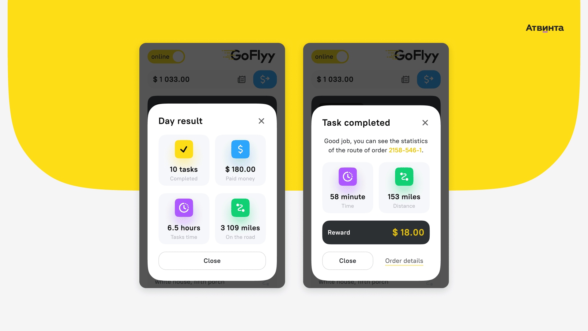 goflyy, атвинта