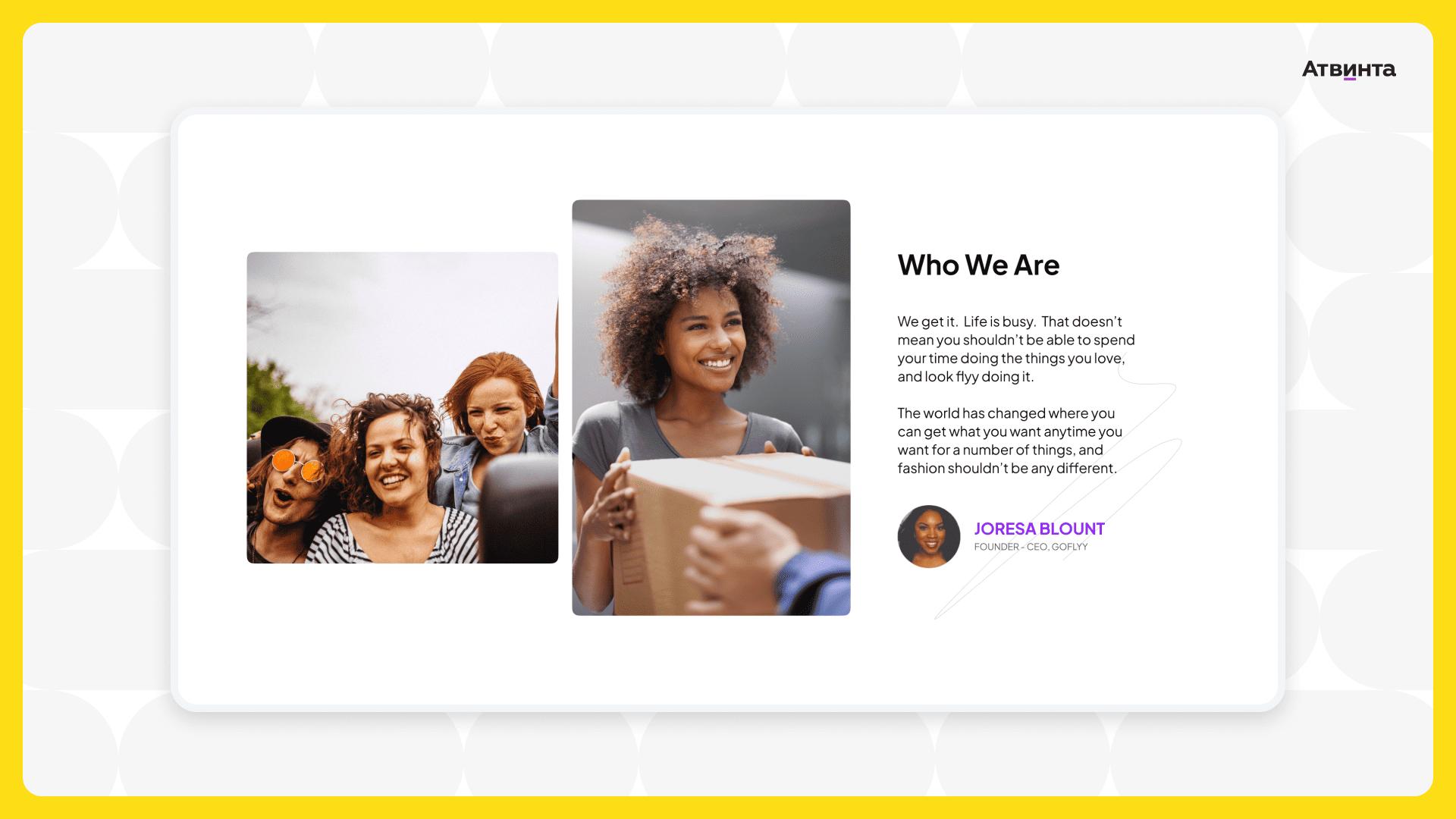 goflyy, атвинта