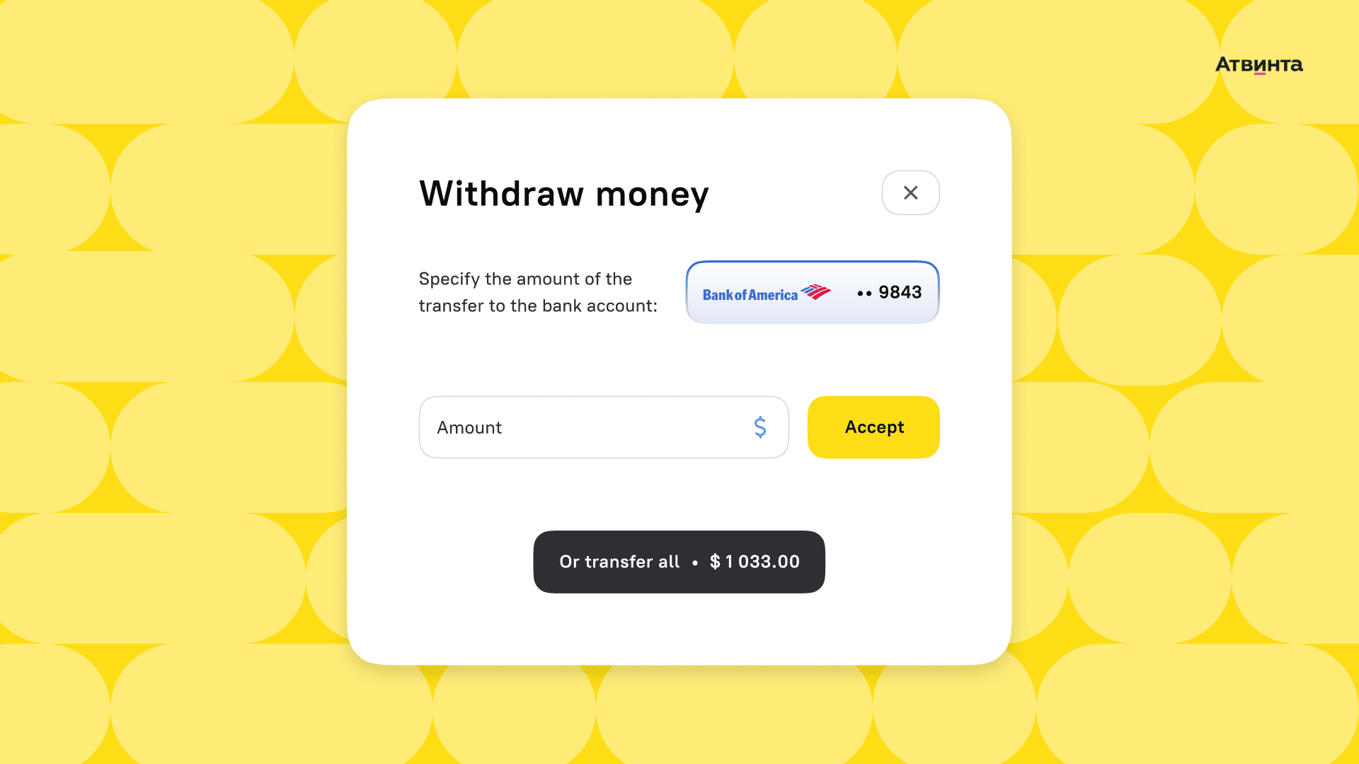 goflyy, атвинта