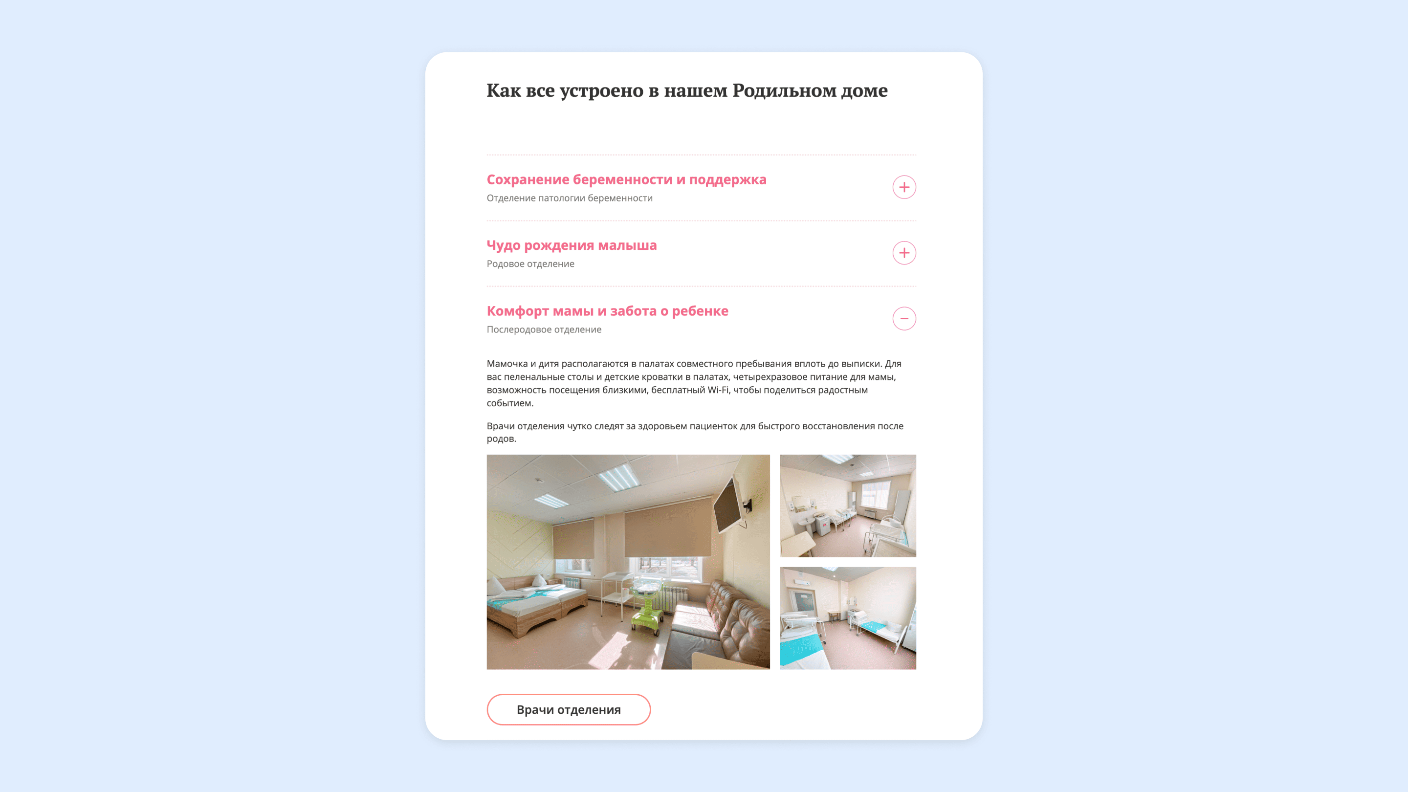 Описание компании пример
