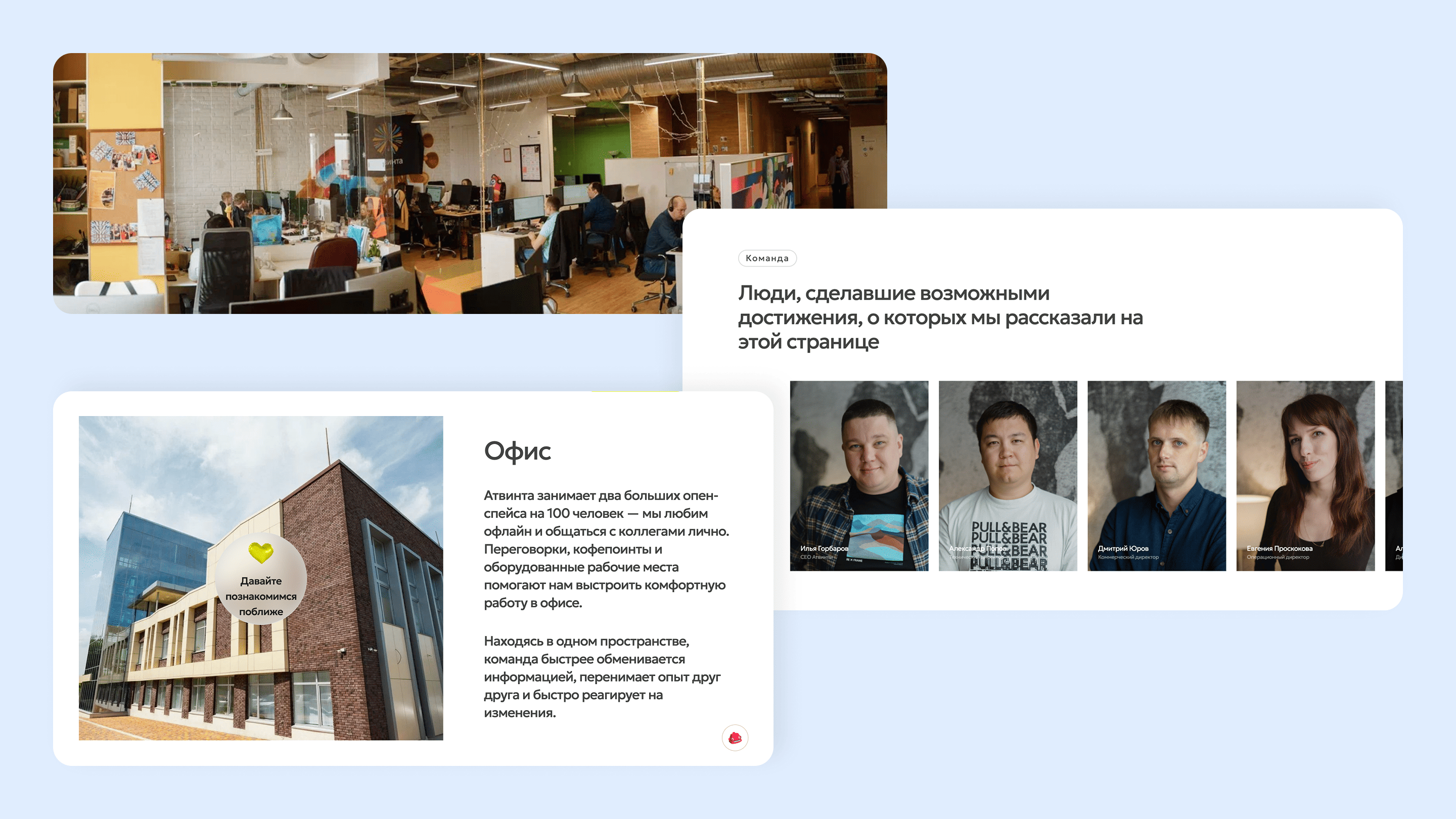 Описание компании пример