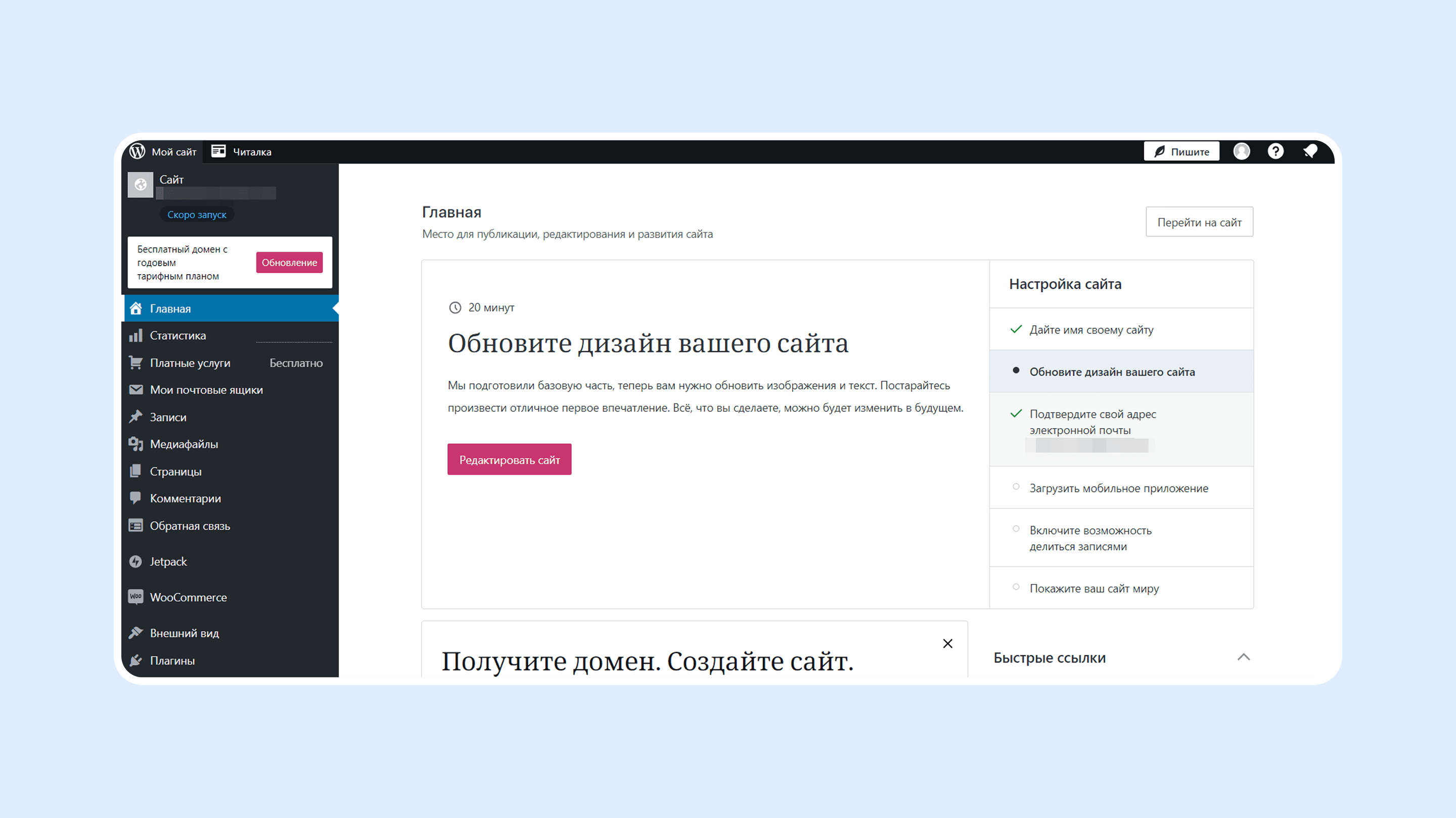 Аналоги тильды бесплатные