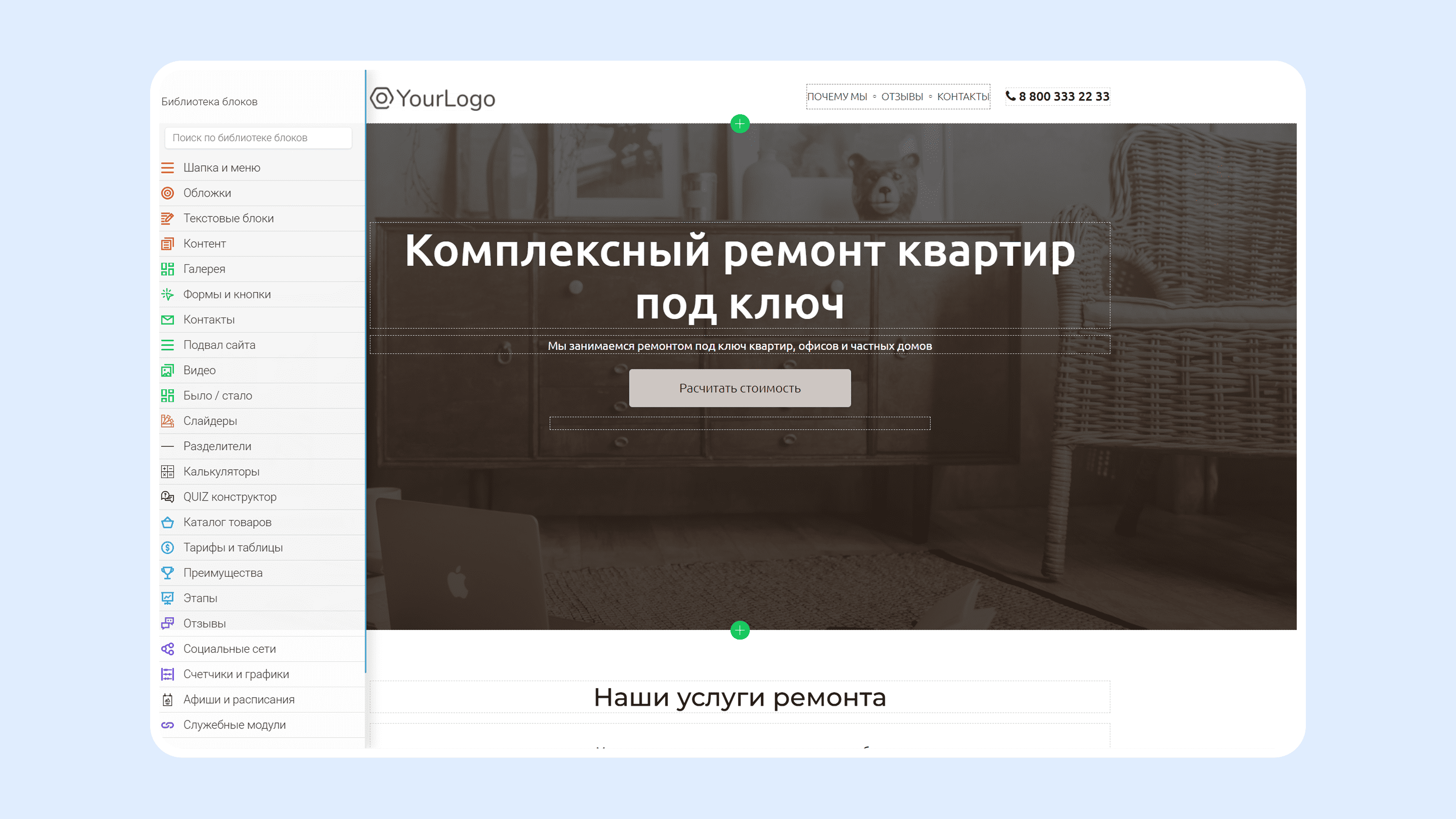 Аналоги тильды бесплатные