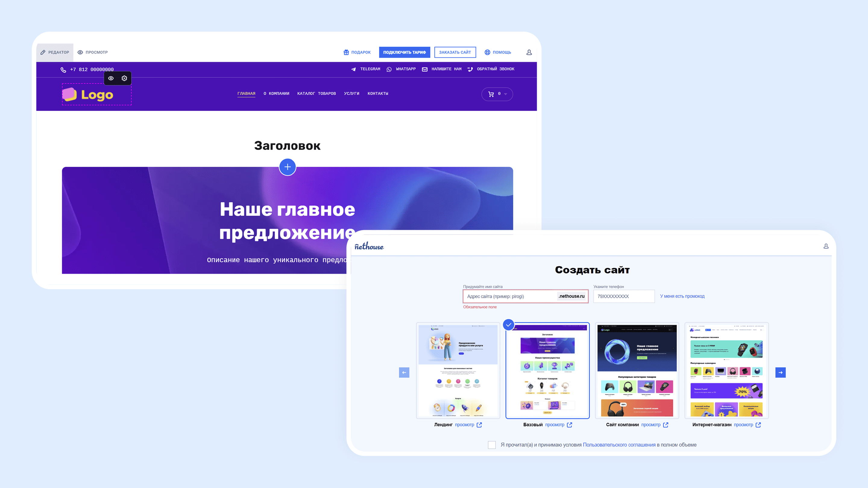 Аналоги тильды бесплатные