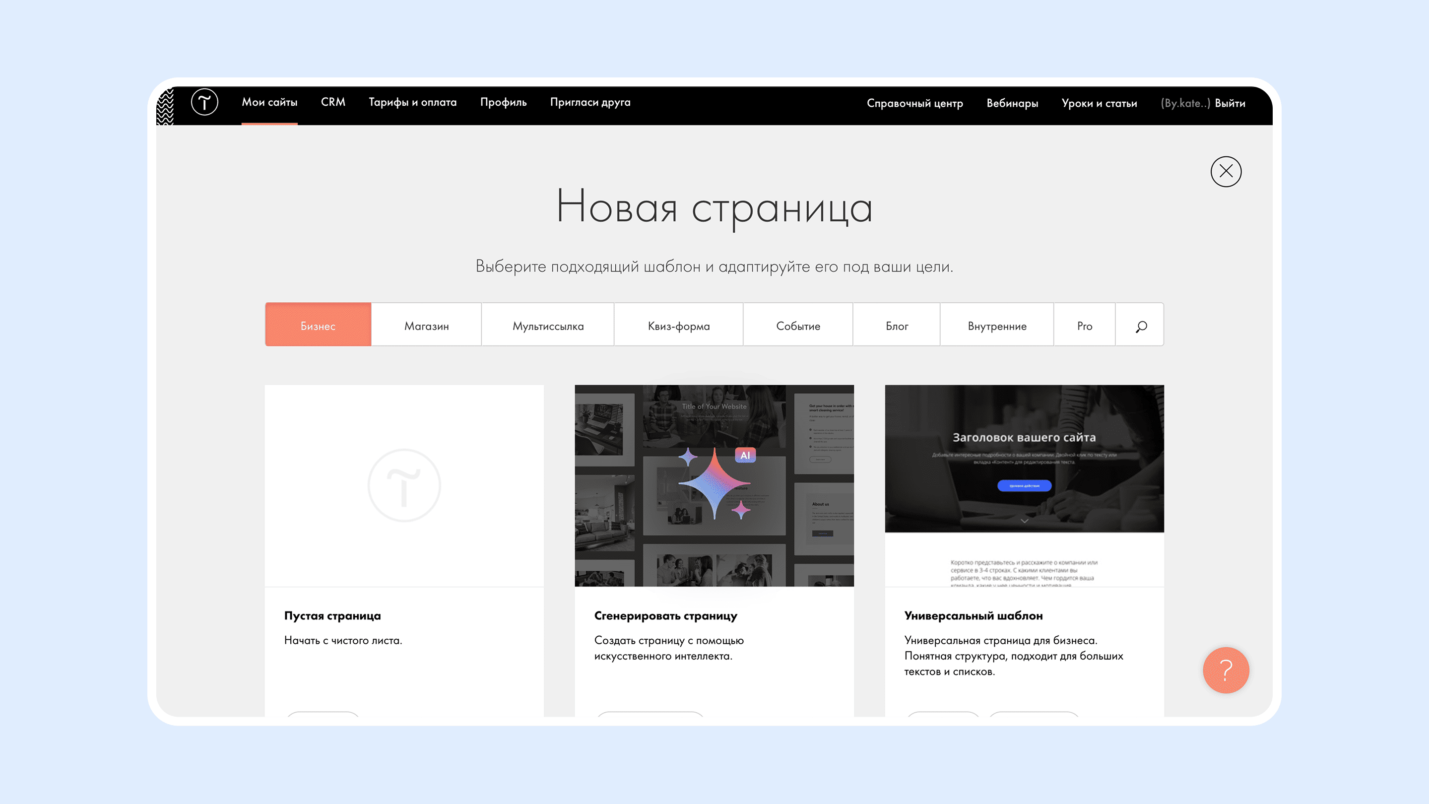 Аналоги тильды бесплатные