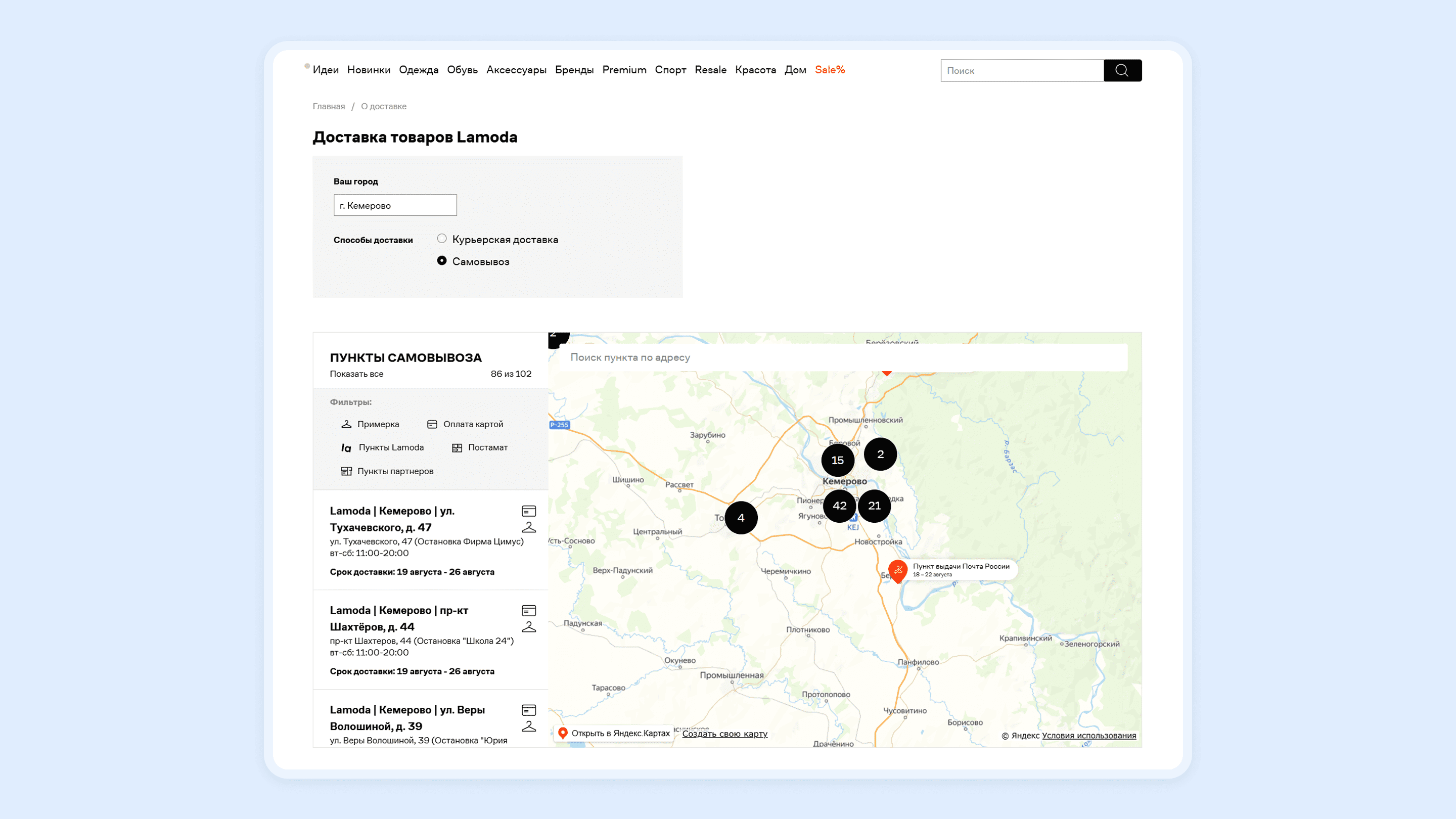 Доставка и оплата текст для сайта