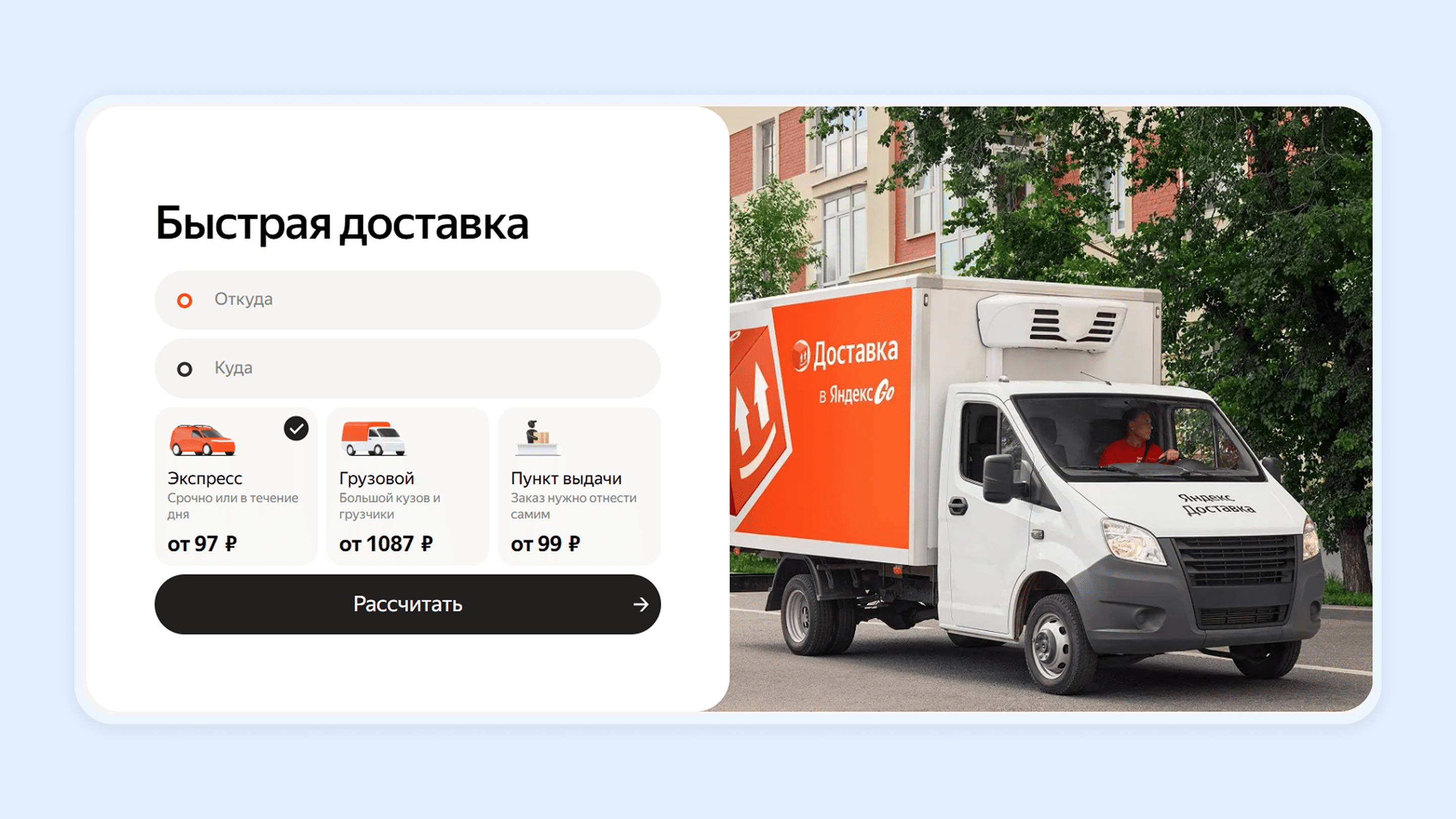Доставка и оплата текст для сайта