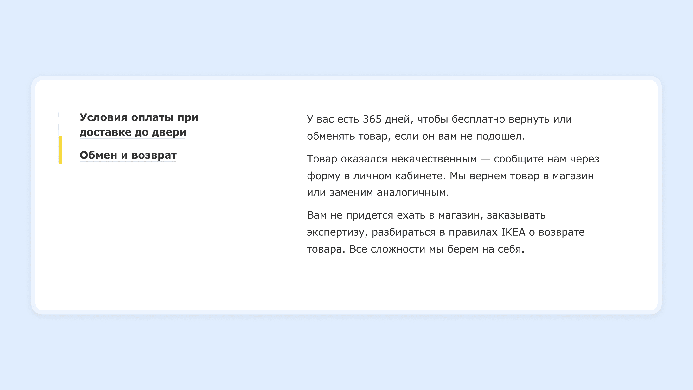 Доставка и оплата текст для сайта