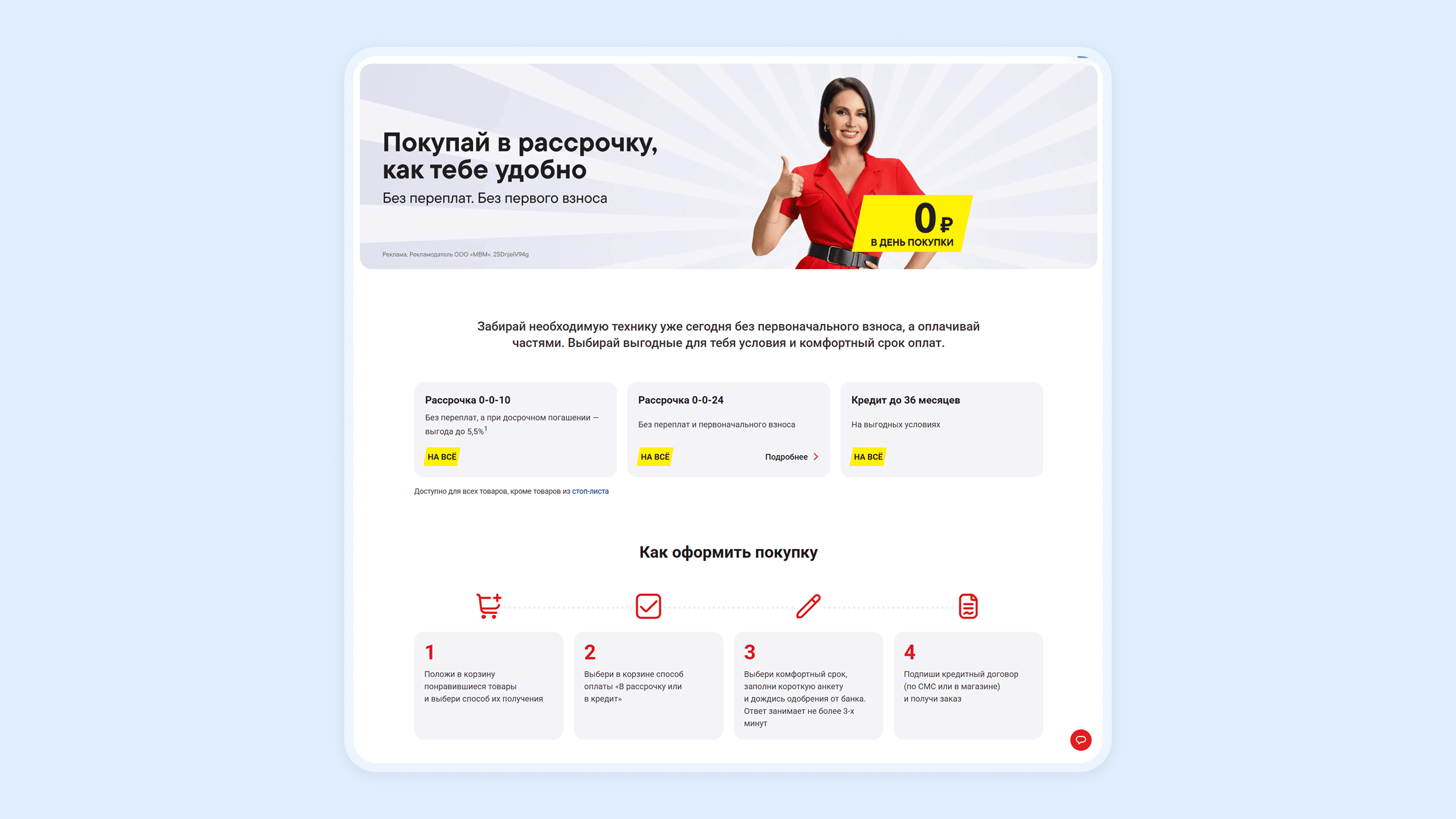 BNPL рассрочка