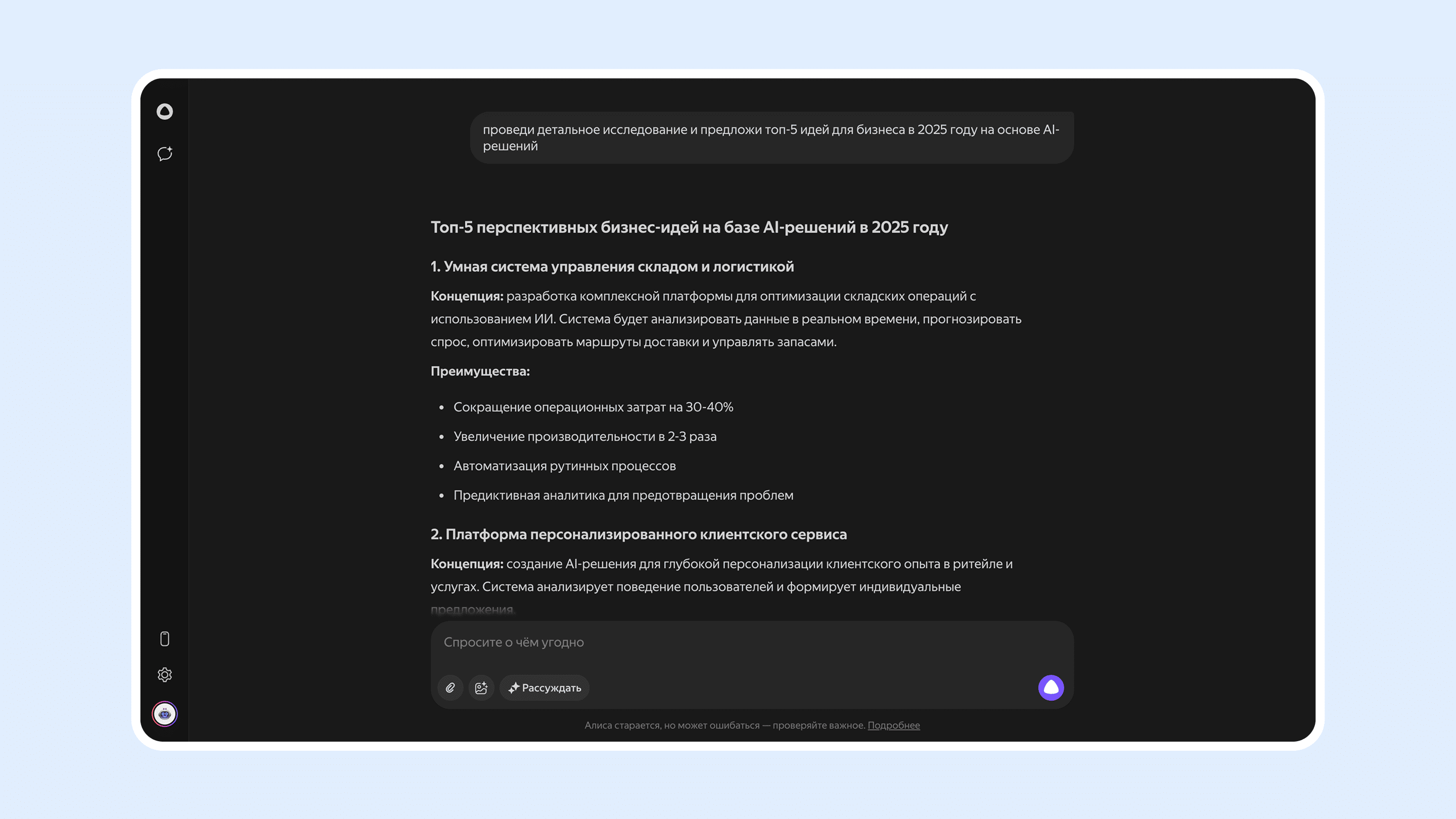 ИИ-помощник для программирования