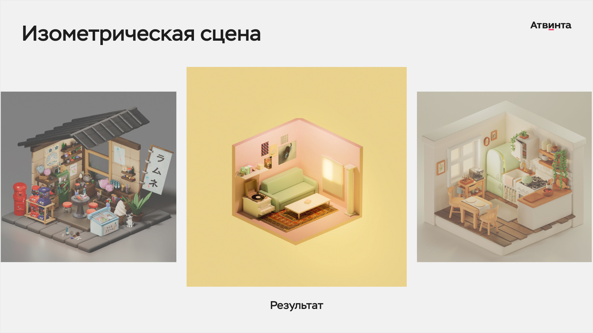 Методика интенсивного обучения