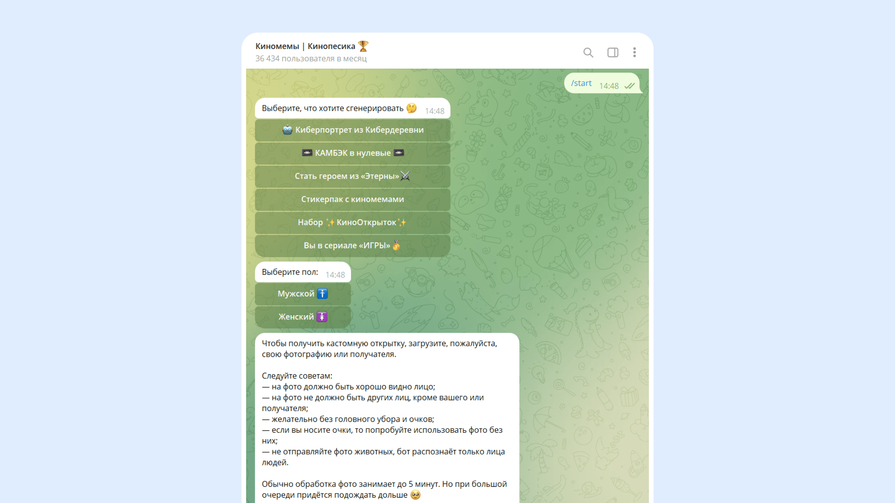 Чат-бот это простыми словами