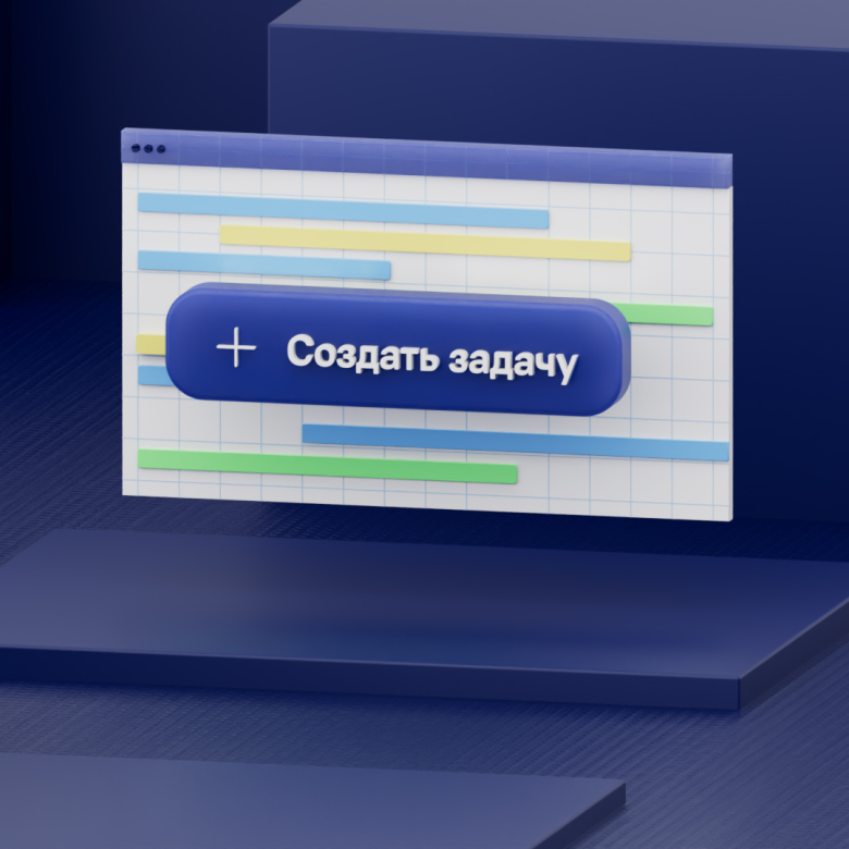 Таск-трекер промышленного холдинга: 40000 пользователей