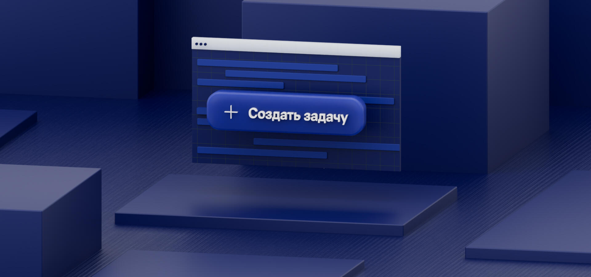 Таск-трекер промышленного холдинга: 40000 пользователей