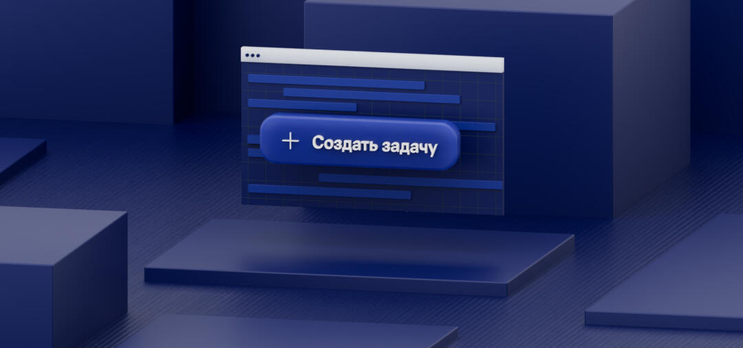 Таск-трекер промышленного холдинга: 40000 пользователей