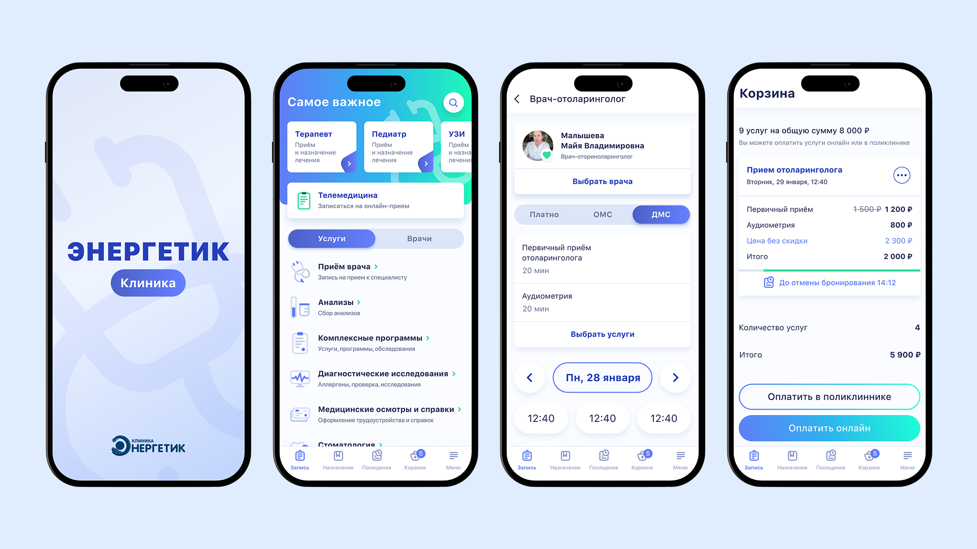Безопасная разработка программного обеспечения ГОСТ