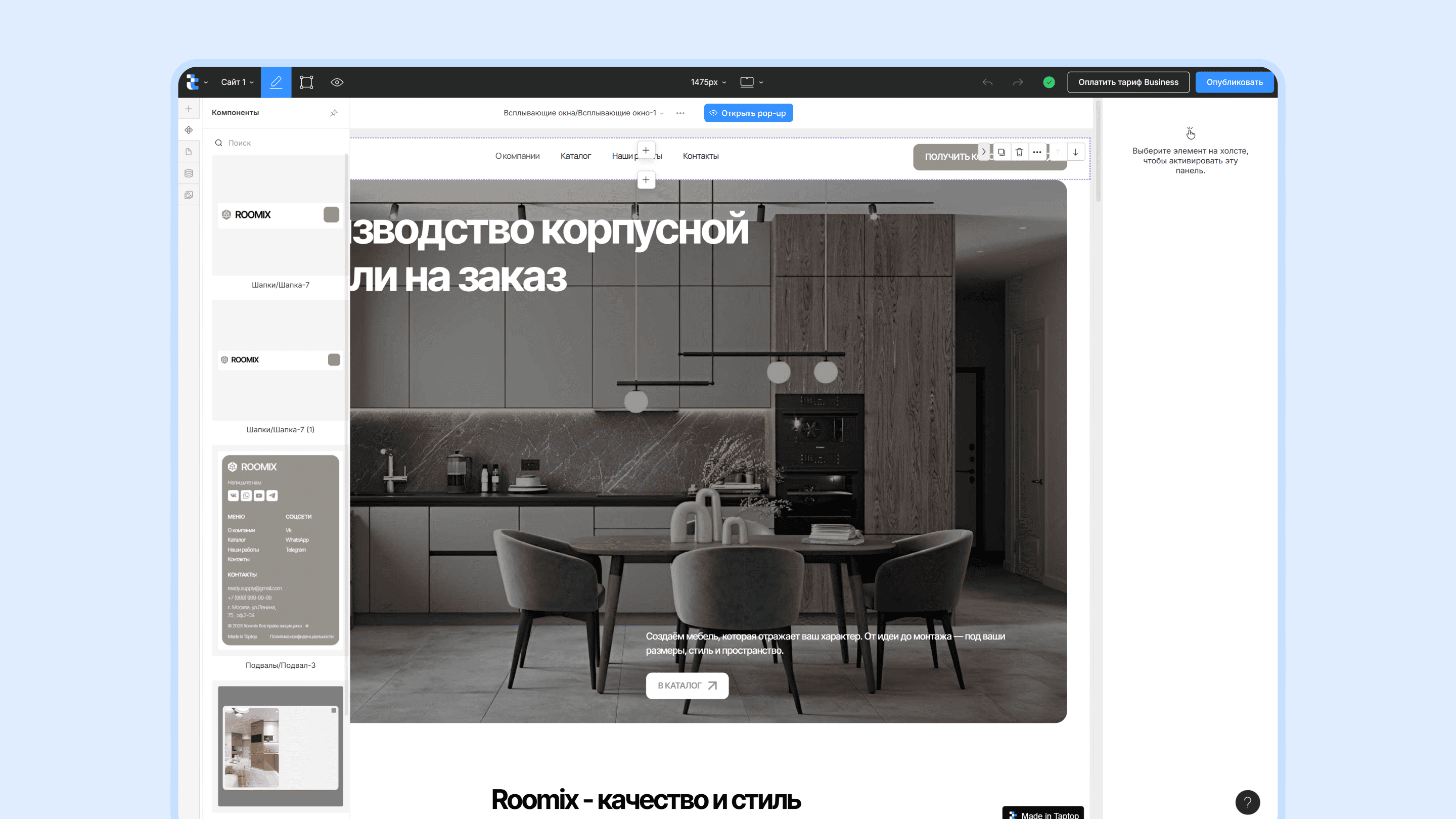 Шаблон сайта на HTML