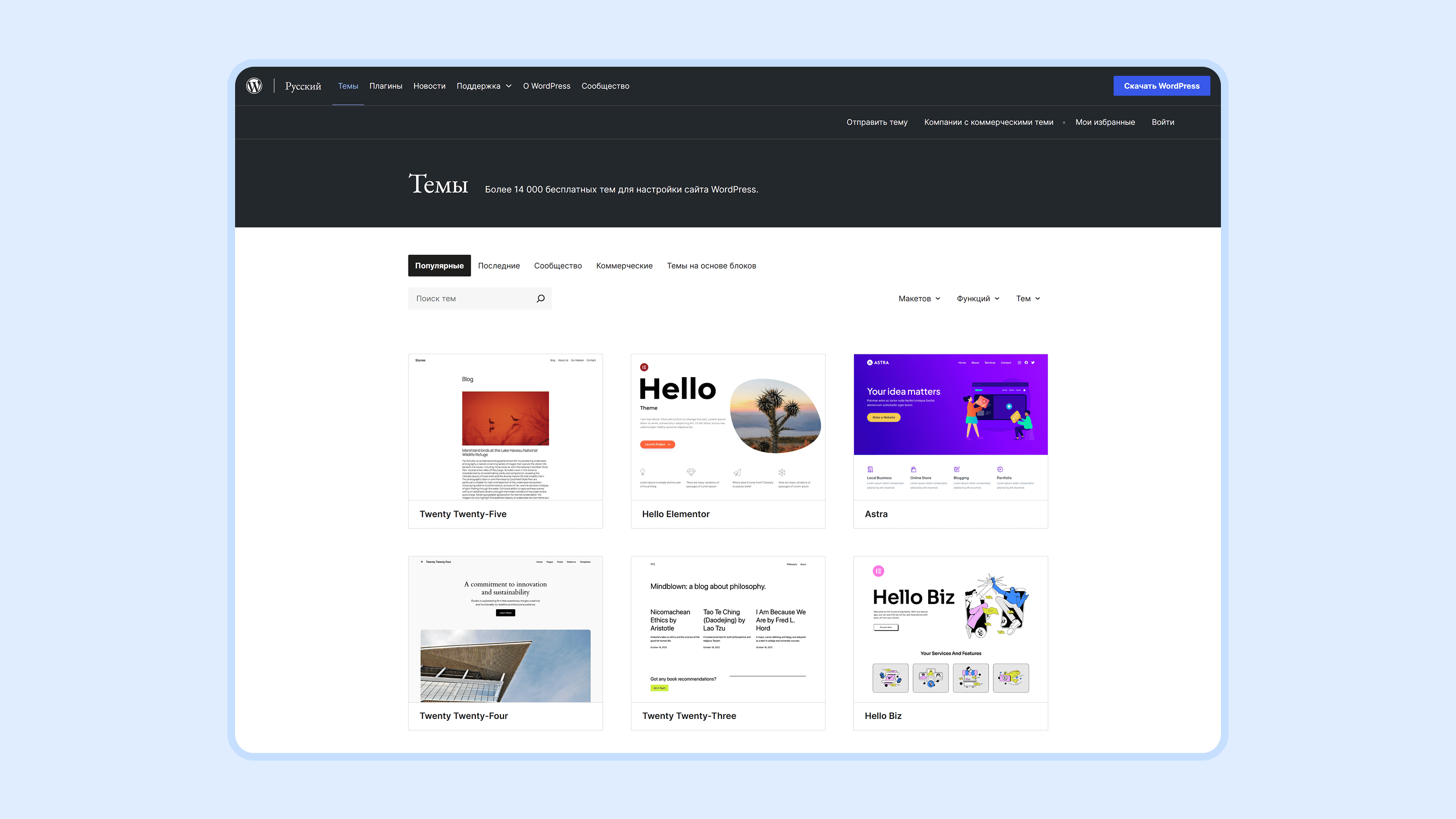 темплейты сайтов