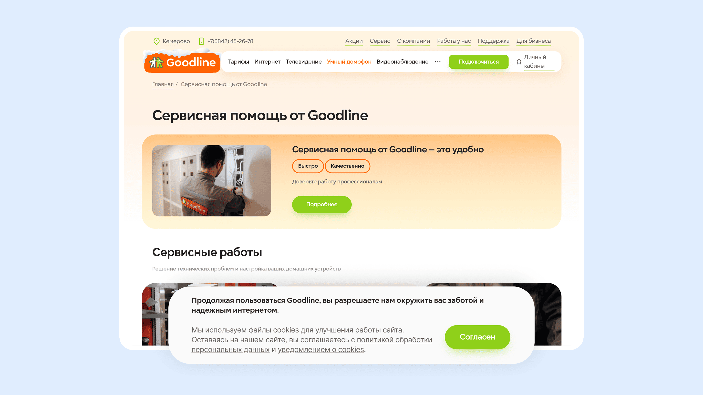 Как работают файлы cookie