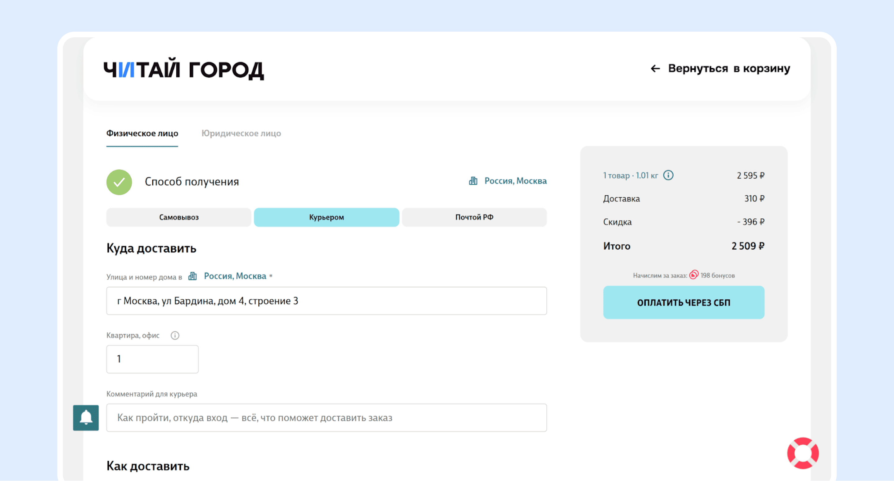 Интернет-магазин что нужно знать