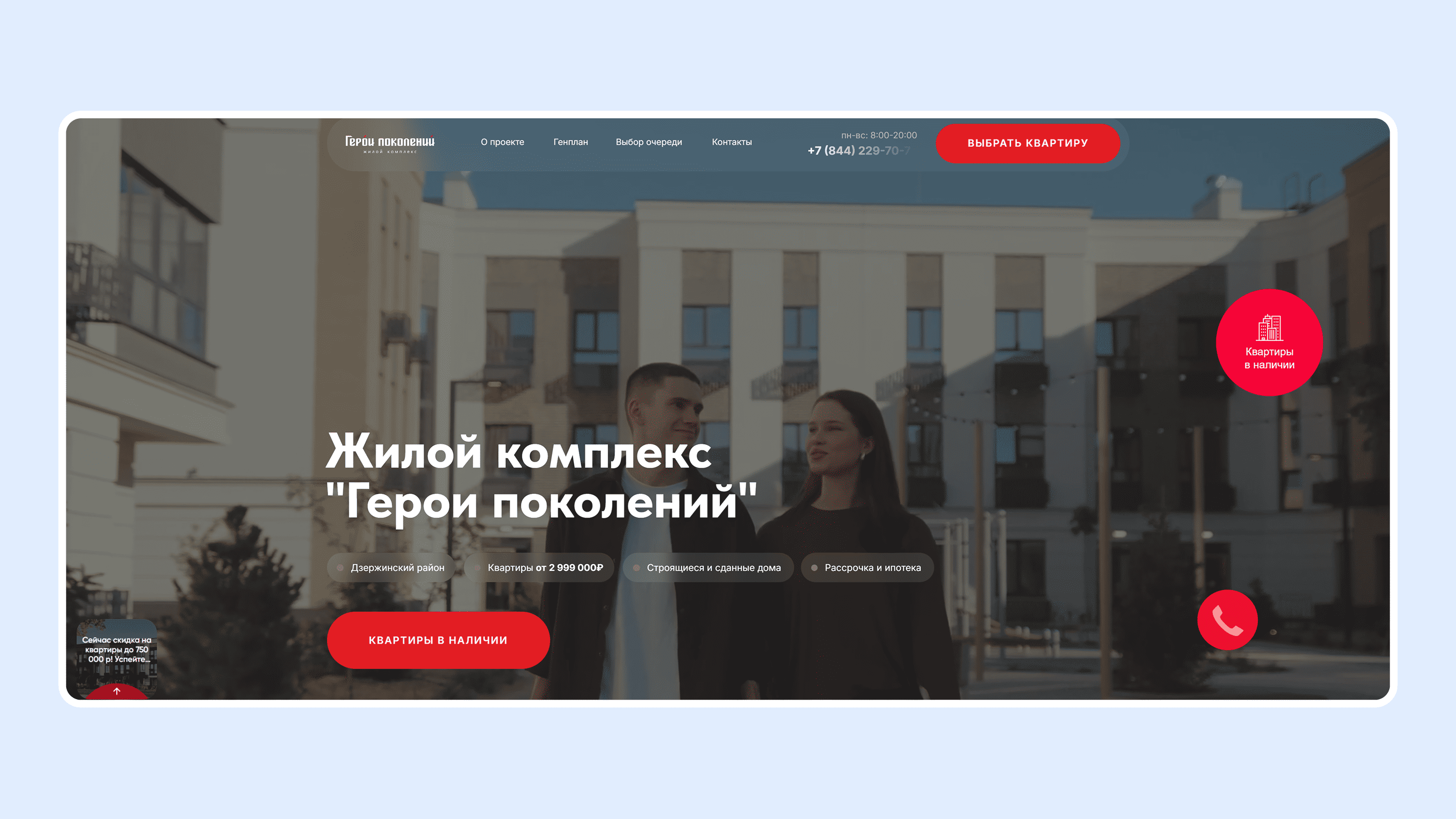 Подбор недвижимости