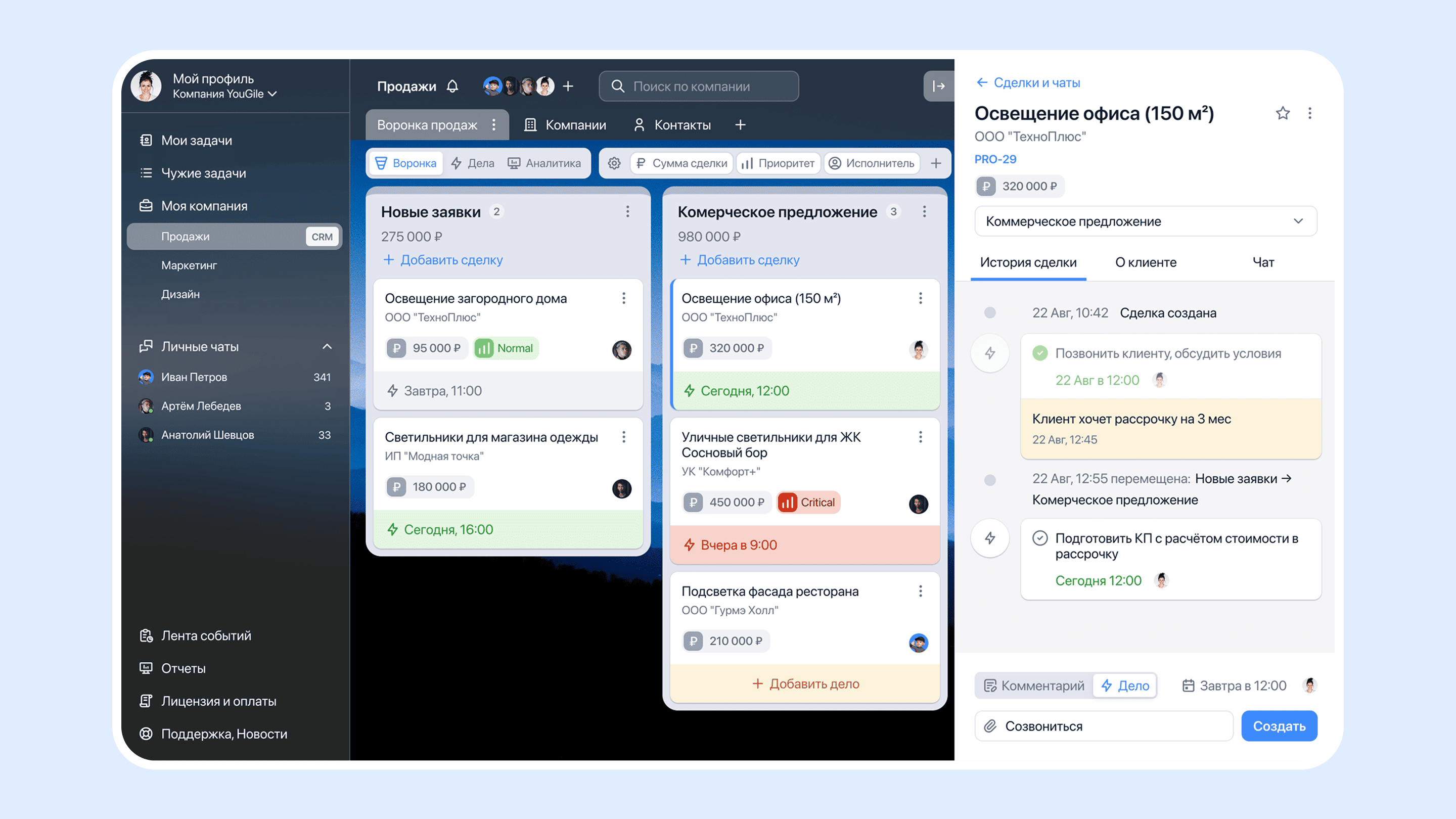 Как разработать CRM